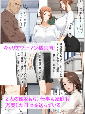 [ベロナス] 橘さん家に迫るチャラ男2人のデートをぶっ壊したら、気に入られて4P生ハメ乱交セックスできちゃった話 (橘さん家の男性事情) [AI生成]_0002