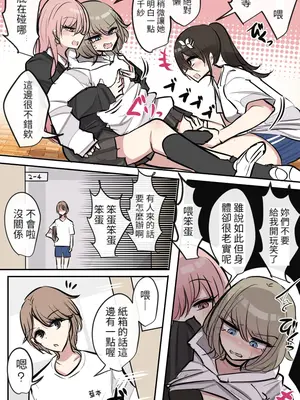 [とりもぐら] Pixiv & Fanbox 【醫學院好難讀CMUMT43個人翻譯】_25_e_070