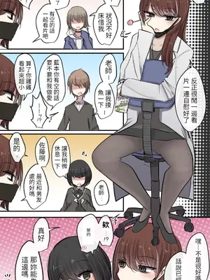 [とりもぐら] Pixiv & Fanbox 【醫學院好難讀CMUMT43個人翻譯】_27_e_0001