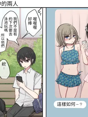 [とりもぐら] Pixiv & Fanbox 【醫學院好難讀CMUMT43個人翻譯】_34_e_cc1