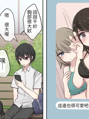 [とりもぐら] Pixiv & Fanbox 【醫學院好難讀CMUMT43個人翻譯】_35_e_cc2