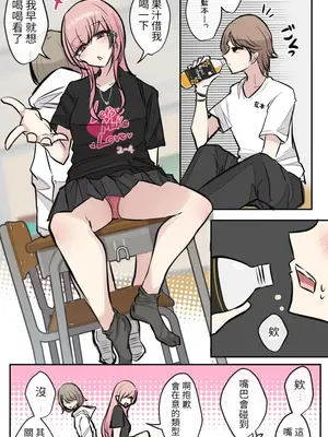 [とりもぐら] Pixiv & Fanbox 【醫學院好難讀CMUMT43個人翻譯】_40_e_x1x