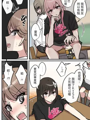 [とりもぐら] Pixiv & Fanbox 【醫學院好難讀CMUMT43個人翻譯】_42_e_x3x