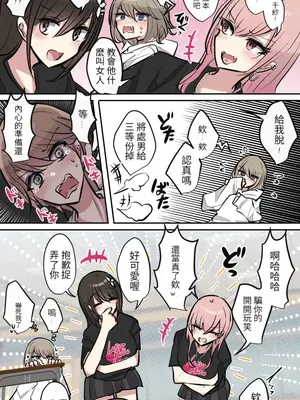 [とりもぐら] Pixiv & Fanbox 【醫學院好難讀CMUMT43個人翻譯】_43_e_x4x