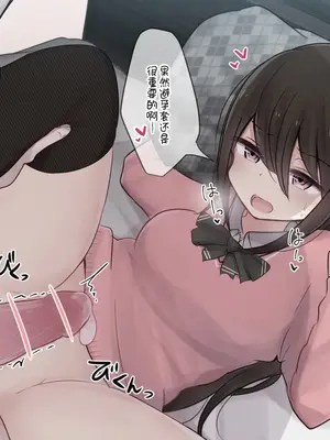 [とりもぐら] 1週間射精を我慢できたら中出しさせてくれる幼馴染ちゃん 1-4 日目敗北るーと [打嗝汉化组] [中国翻訳]_d00_009