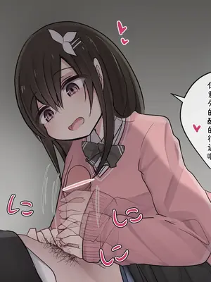 [とりもぐら] 1週間射精を我慢できたら中出しさせてくれる幼馴染ちゃん 1-4 日目敗北るーと [打嗝汉化组] [中国翻訳]_d01_004