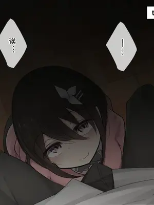 [とりもぐら] 1週間射精を我慢できたら中出しさせてくれる幼馴染ちゃん 1-4 日目敗北るーと [打嗝汉化组] [中国翻訳]_d03_000