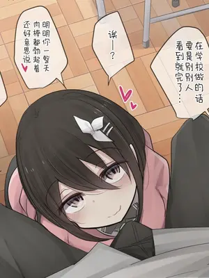 [とりもぐら] 1週間射精を我慢できたら中出しさせてくれる幼馴染ちゃん 1-4 日目敗北るーと [打嗝汉化组] [中国翻訳]_d03_001