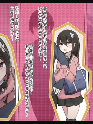 [とりもぐら] 1週間射精を我慢できたら中出しさせてくれる幼馴染ちゃん 1-4 日目 [打嗝汉化组] [中国翻訳]_d00_004