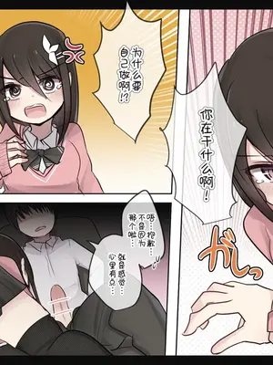 [とりもぐら] 1週間射精を我慢できたら中出しさせてくれる幼馴染ちゃん 1-4 日目 [打嗝汉化组] [中国翻訳]_d00_012