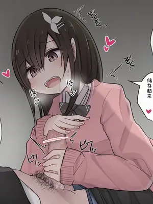 [とりもぐら] 1週間射精を我慢できたら中出しさせてくれる幼馴染ちゃん 1-4 日目 [打嗝汉化组] [中国翻訳]_d01_010