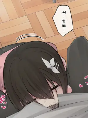 [とりもぐら] 1週間射精を我慢できたら中出しさせてくれる幼馴染ちゃん 1-4 日目 [打嗝汉化组] [中国翻訳]_d03_018