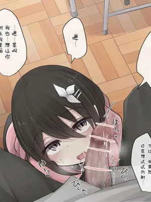 [とりもぐら] 1週間射精を我慢できたら中出しさせてくれる幼馴染ちゃん 1-4 日目 [打嗝汉化组] [中国翻訳]_d03_022