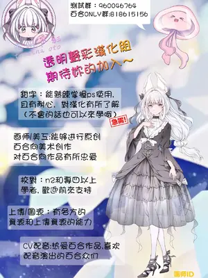 [とりもぐら] 幼馴染ちゃんとおなにービデオ通話 [中国翻訳]_6