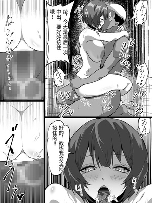 [ふりんずかん (しーたけ)] 水泳部エースの先輩彼女が嫌いなクズコーチの一夜限定性処理ペットになり躾セックスで服従していく話 [中国翻訳]_0052