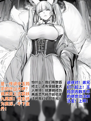 [红姬] 世外最强全女宗门的覆灭——第一话 奇幻 调教 玩弄 美女_02