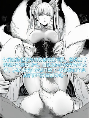 [红姬] 世外最强全女宗门的覆灭——第一话 奇幻 调教 玩弄 美女_04