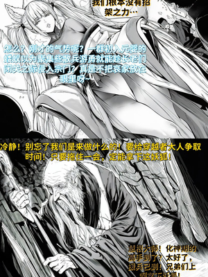 [红姬] 世外最强全女宗门的覆灭——第一话 奇幻 调教 玩弄 美女_05