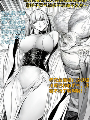 [红姬] 世外最强全女宗门的覆灭——第一话 奇幻 调教 玩弄 美女_06