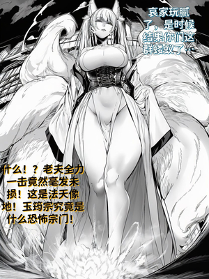 [红姬] 世外最强全女宗门的覆灭——第一话 奇幻 调教 玩弄 美女_08