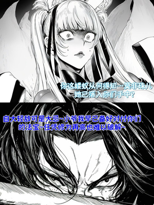 [红姬] 世外最强全女宗门的覆灭——第一话 奇幻 调教 玩弄 美女_12