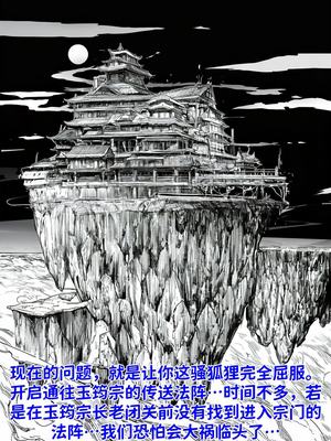 [红姬] 世外最强全女宗门的覆灭——第一话 奇幻 调教 玩弄 美女_20