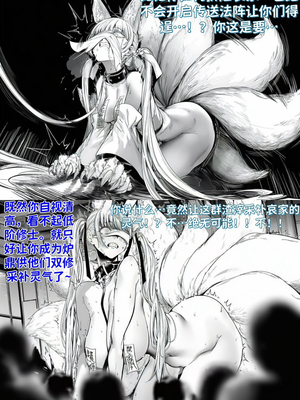 [红姬] 世外最强全女宗门的覆灭——第一话 奇幻 调教 玩弄 美女_24