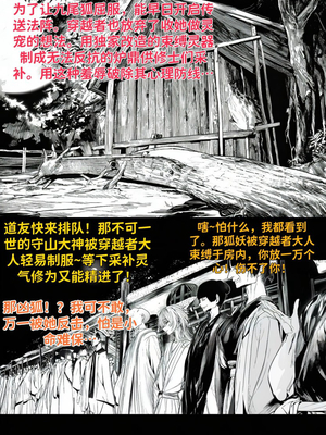 [红姬] 世外最强全女宗门的覆灭——第一话 奇幻 调教 玩弄 美女_25