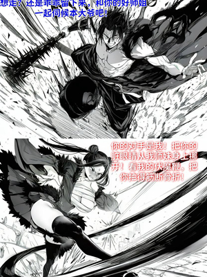 [红姬] 世外最强全女宗门的覆灭——第二话_06