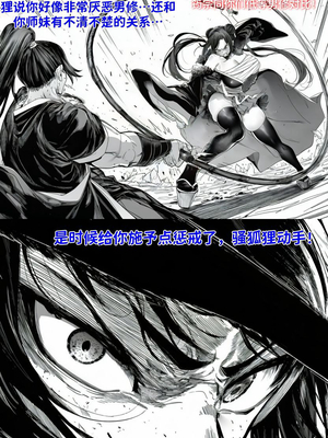 [红姬] 世外最强全女宗门的覆灭——第二话_07