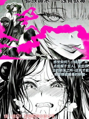 [红姬] 世外最强全女宗门的覆灭——第二话_09