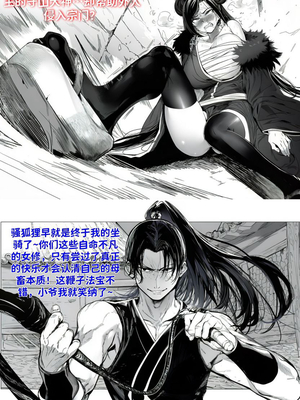 [红姬] 世外最强全女宗门的覆灭——第二话_10