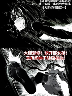 [红姬] 世外最强全女宗门的覆灭——第二话_21