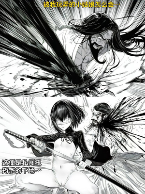 [红姬] 世外最强全女宗门的覆灭——第二话_26