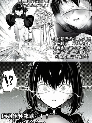 [红姬] 世外最强全女宗门的覆灭——第二话_27