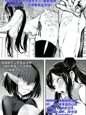 [红姬] 世外最强全女宗门的覆灭——第二话_29