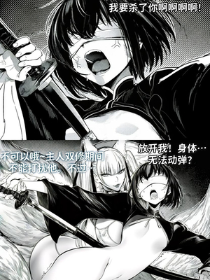 [红姬] 世外最强全女宗门的覆灭——第二话_30