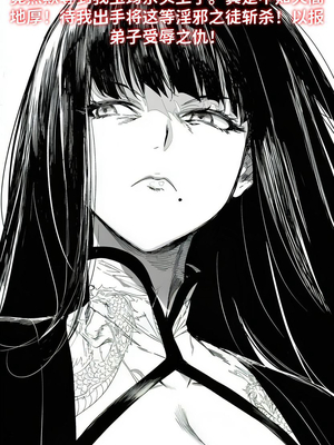 [红姬] 世外最强全女宗门的覆灭——第三话_04