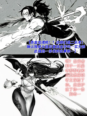 [红姬] 世外最强全女宗门的覆灭——第三话_06