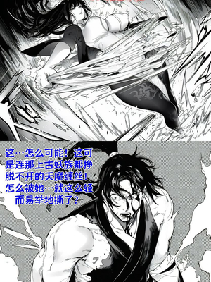 [红姬] 世外最强全女宗门的覆灭——第三话_08