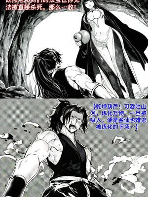 [红姬] 世外最强全女宗门的覆灭——第三话_10