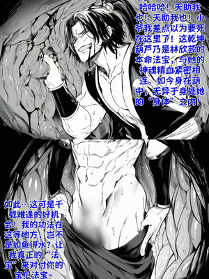 [红姬] 世外最强全女宗门的覆灭——第三话_12