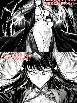 [红姬] 世外最强全女宗门的覆灭——第三话_13