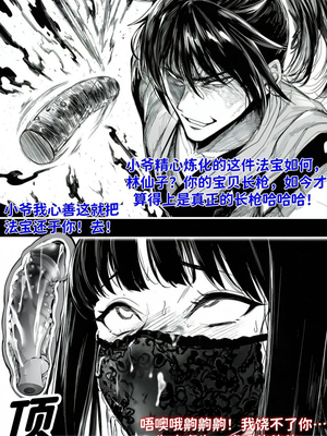 [红姬] 世外最强全女宗门的覆灭——第三话_25