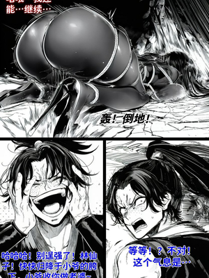 [红姬] 世外最强全女宗门的覆灭——第三话_29