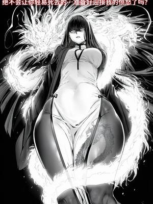 [红姬] 世外最强全女宗门的覆灭——第三话_31