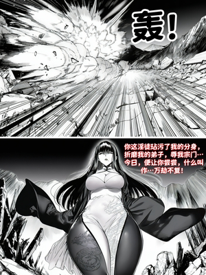 [红姬] 世外最强全女宗门的覆灭——第四话