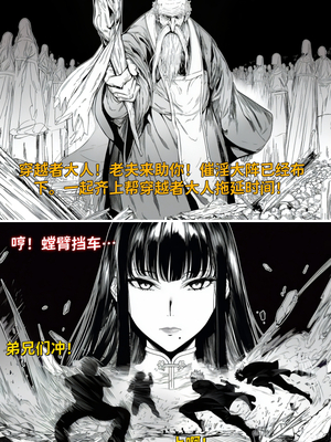 [红姬] 世外最强全女宗门的覆灭——第四话_04