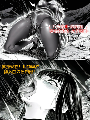 [红姬] 世外最强全女宗门的覆灭——第四话_09