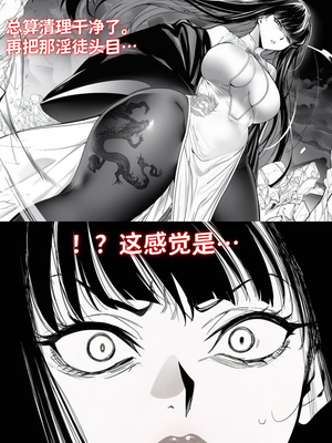 [红姬] 世外最强全女宗门的覆灭——第四话_18